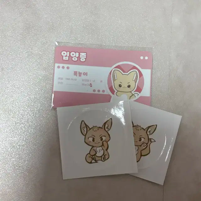 육성재 인형 폭뇽이 판매합니다