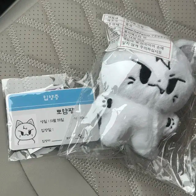 비투비 서은광인형 뽀얌팡