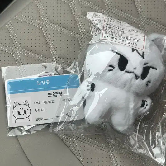 비투비 서은광인형 뽀얌팡