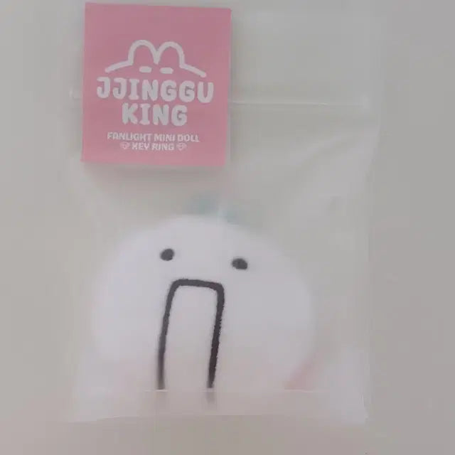 샤이니 온유 찡구왕 키링 미개봉