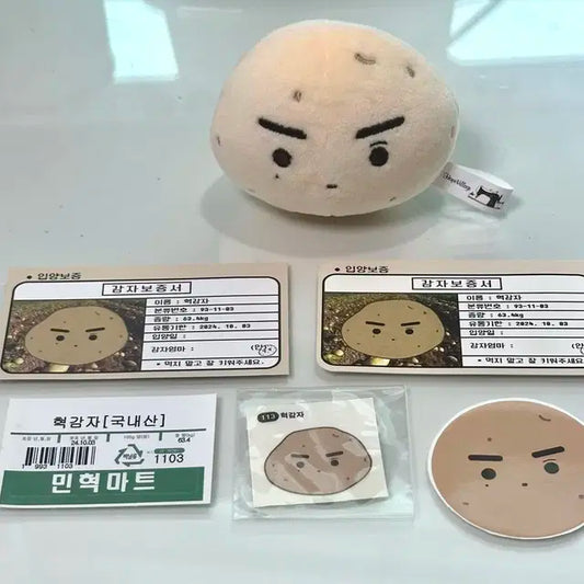 몬스타엑스 민혁 혁감자 양도