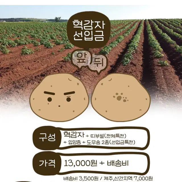 몬스타엑스 민혁 혁감자 양도
