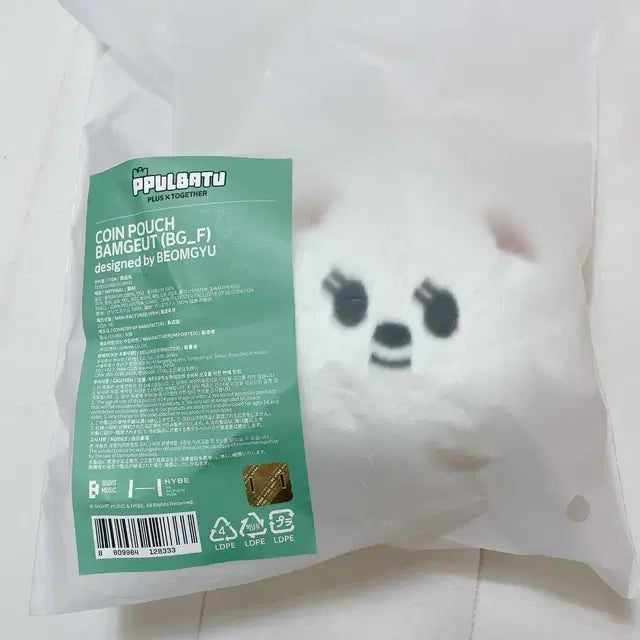 뿔바투 밤긋이 코인 파우치