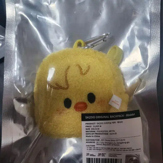 SKZOO ORIGINAL BACKPACK뽁아리