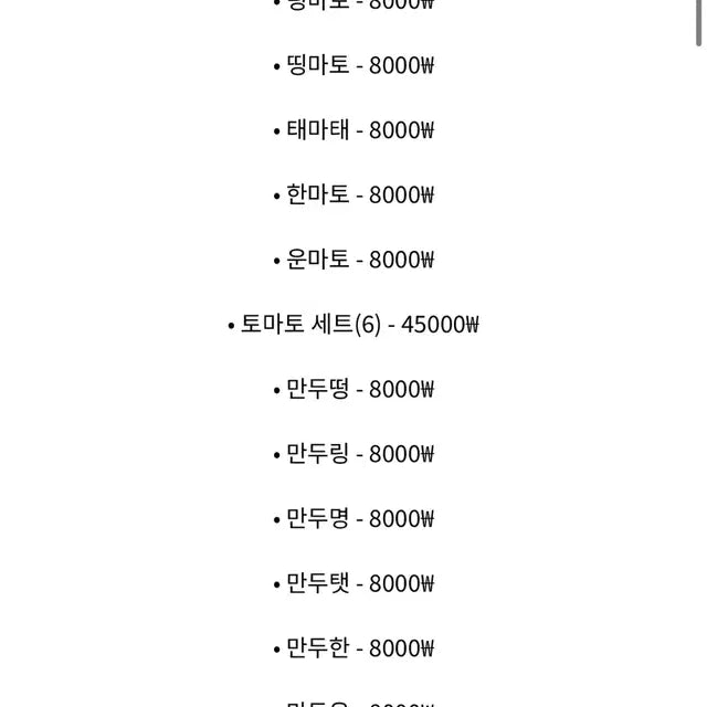 보넥도 운학 운아기 도자기 키링