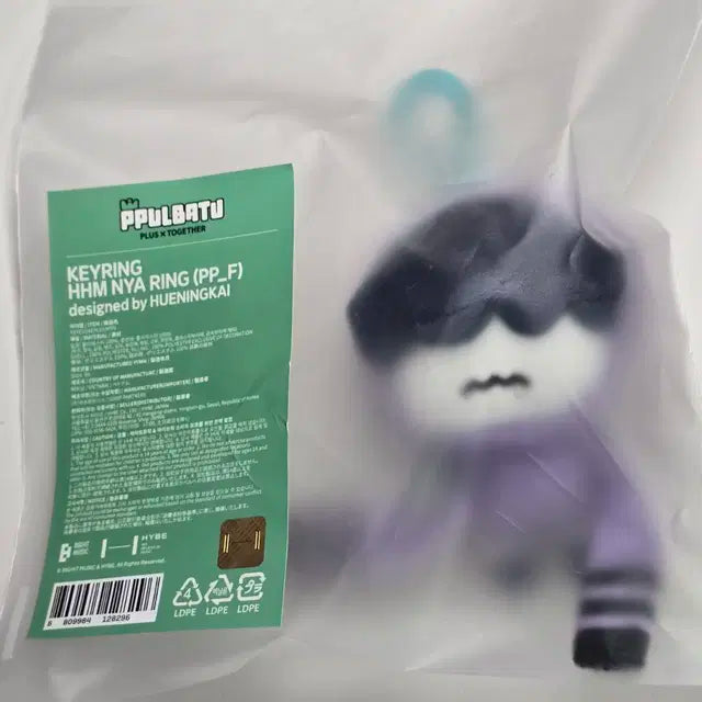뿔바투 오리지널 흠냐링