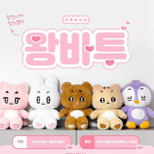 투바투 왕바투 뽀바투 인형 왕비니 양도