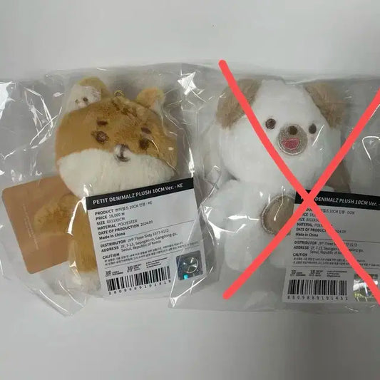 쁘띠멀즈 쁘멀 돈 케 양도 미개봉