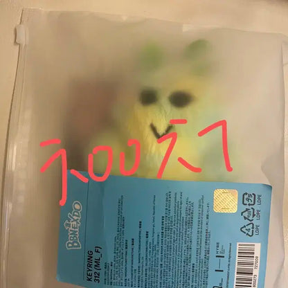 쁘넥도 삼한이 플러쉬 키링