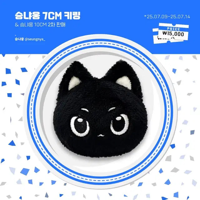 홍승한 인형 승냐웅 세트 양도