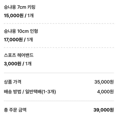 홍승한 인형 승냐웅 세트 양도