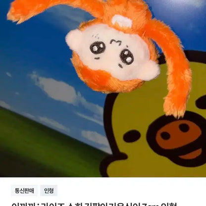라이즈 소희 인형 이끼끼