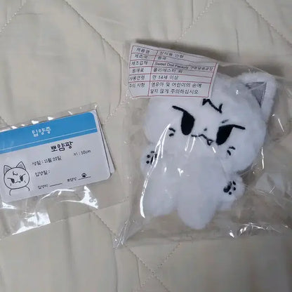 비투비 서은광 인형 뽀얌팡 미개봉