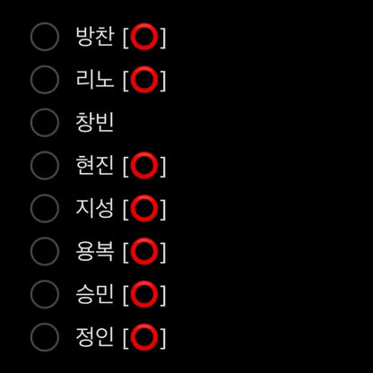 스트레이키즈 카르마 스키주 분철 !