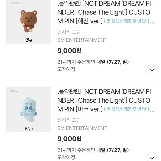 NCT DREAM CUSTOM CHARACTER PIN 해찬 마크 지비츠