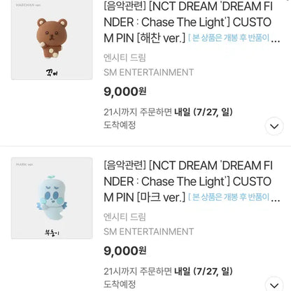 NCT DREAM CUSTOM CHARACTER PIN 해찬 마크 지비츠