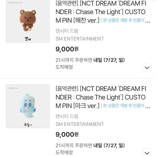 NCT DREAM CUSTOM CHARACTER PIN 해찬 마크 지비츠