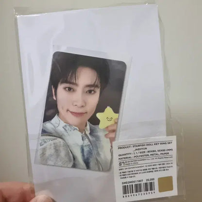 [미개봉] NCT 재현 인형 불가사리 잰가사리 양도합니다