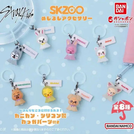 Skz 스트레이키즈 skzoo 일본 가챠 메지루시 판매합니다
