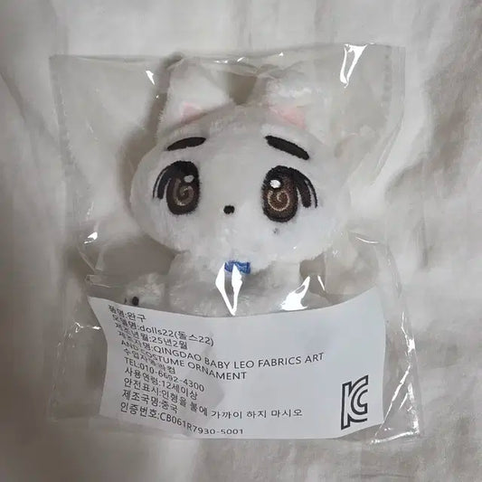 삐넥도 뭉한이 보넥도 이한 인형 양도