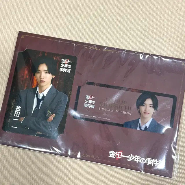 미치에다 슌스케 소년탐정 김전일 포토카드