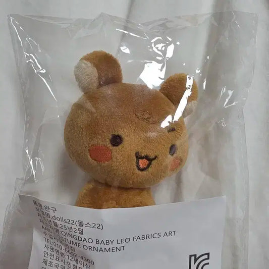 삐넥도 우나쿠마 보넥도 운학 인형 양도