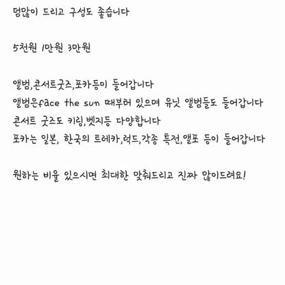 세븐틴 공굿 랜덤 박스