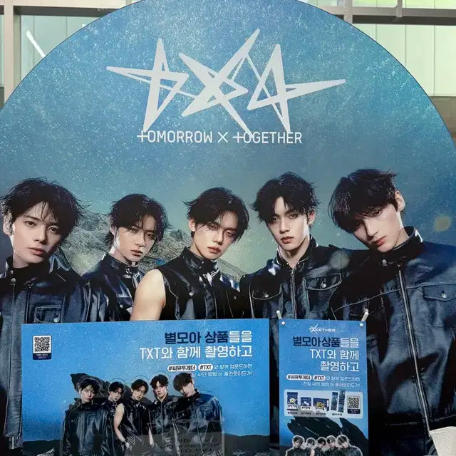 투바투 cu 특전 (태현-->수빈)