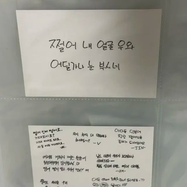 방탄소년단 BTS 쩔어 공방 포카