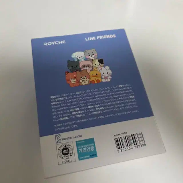 제로베이스원 제로니 하니니 배터리 키링