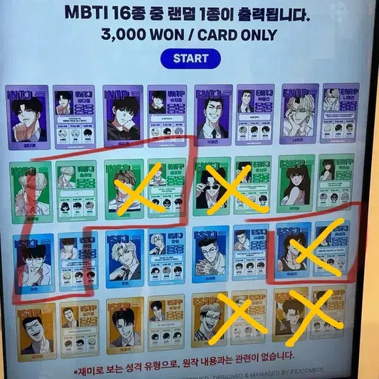 외지주 MBTI 포카