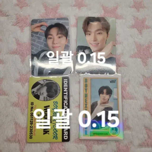 보넥도,세븐틴 포카 판매