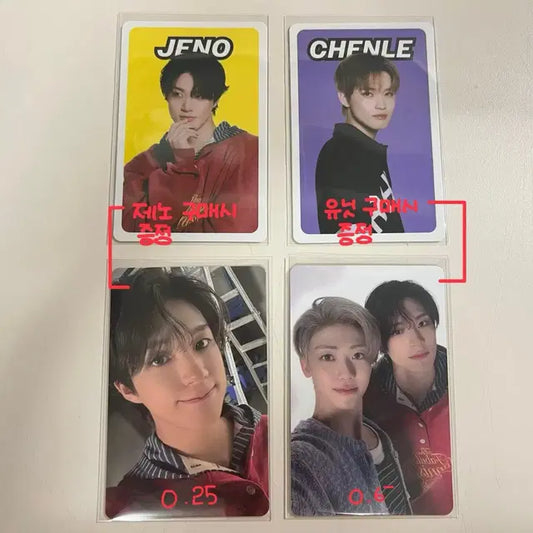 엔시티 드림 팬미팅 트레카 판매