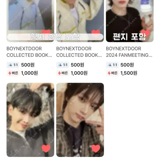 (일괄) 보이넥스트도어 성호 리우 명재현 이한 포토카드 및 엽서