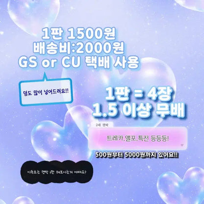 세븐틴 포카 2배 랜박