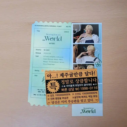 일괄)세븐틴 승관 생카 비공굿, 힙합팀 비공굿, 원우 포카 양도!!