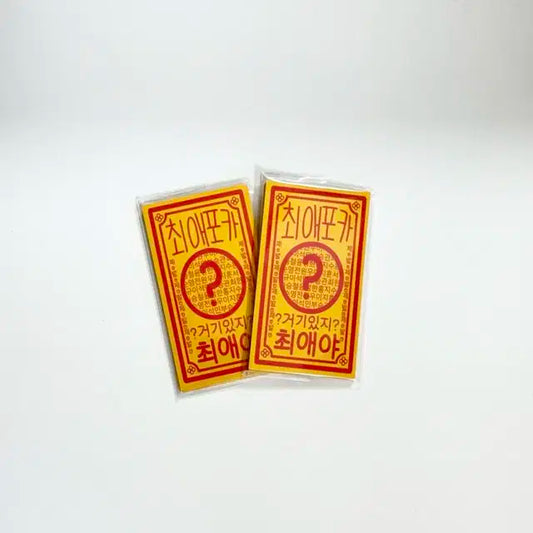 세븐틴 최애 부적 판매