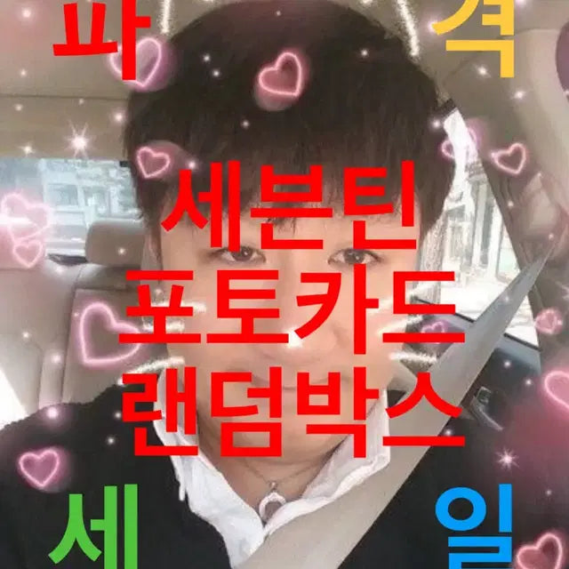 세븐틴 포토카드 랜덤