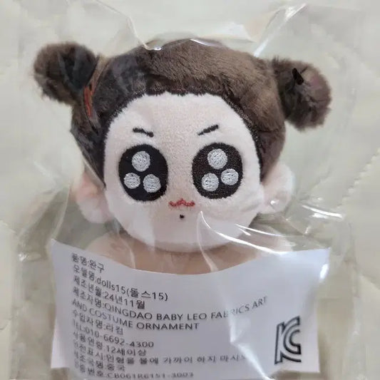 방탄소년단 정국 팬아트인형 단결뚜기(꾹뚜기) 미개봉