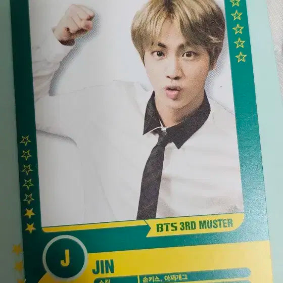 방탄소년단 머스터3기 플레이어 카드 포카