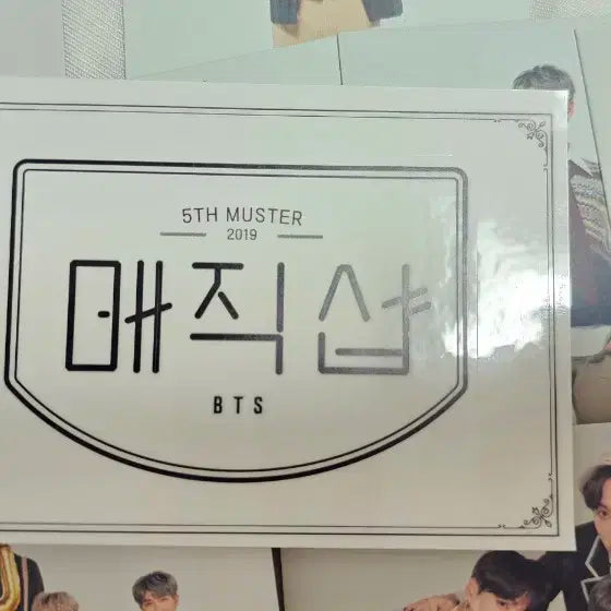 방탄소년단 부직샵 리워드 포카