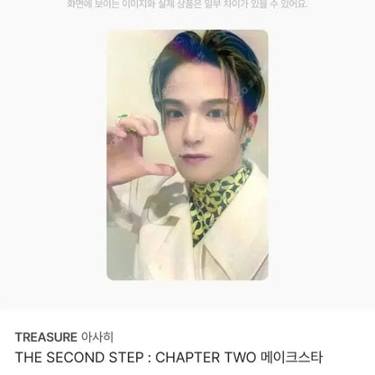 트레저 TREASURE 포카 양도 판매 ㅅㅊㅇ) 무료나눔