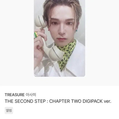 트레저 TREASURE 포카 양도 판매 ㅅㅊㅇ) 무료나눔