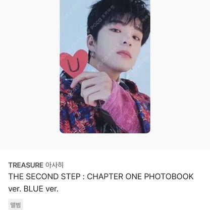 트레저 TREASURE 포카 양도 판매 ㅅㅊㅇ) 무료나눔