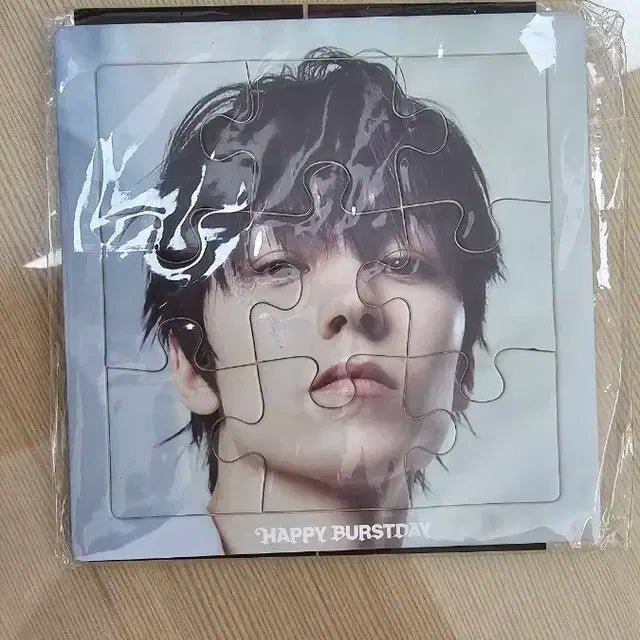 세븐틴 정규5집 해피버스트데이 퍼즐 버논 양도