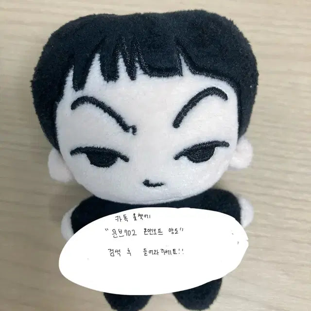 온앤오프 온꼬미즈 승준 쭌복이 메모지