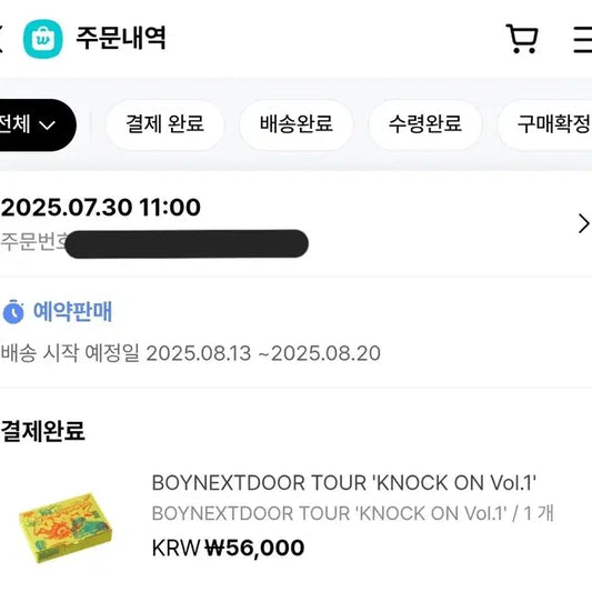 보넥도 낙원 DVD 분철 양도 배송완료