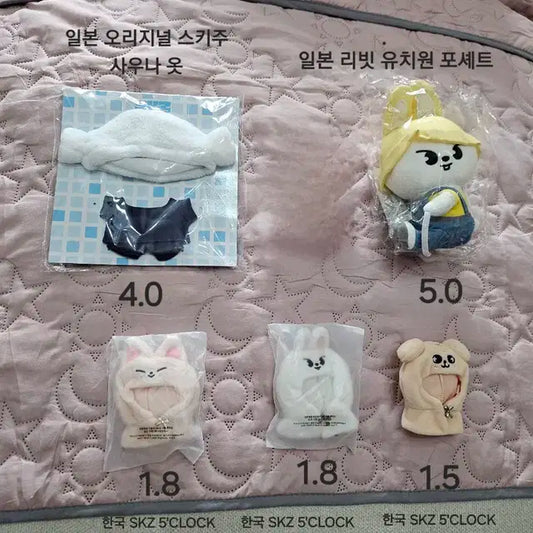 스키주 굿즈 처분합니다.