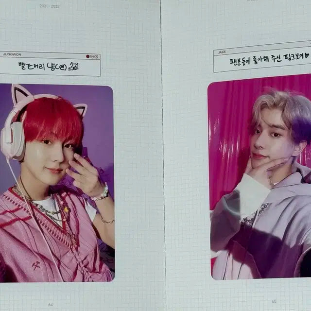 엔하이픈 PIECES OF MEMORIES 메모리앨범 양도