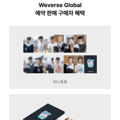 세븐틴 나나민박 키트 구성품 포카 특전 양도